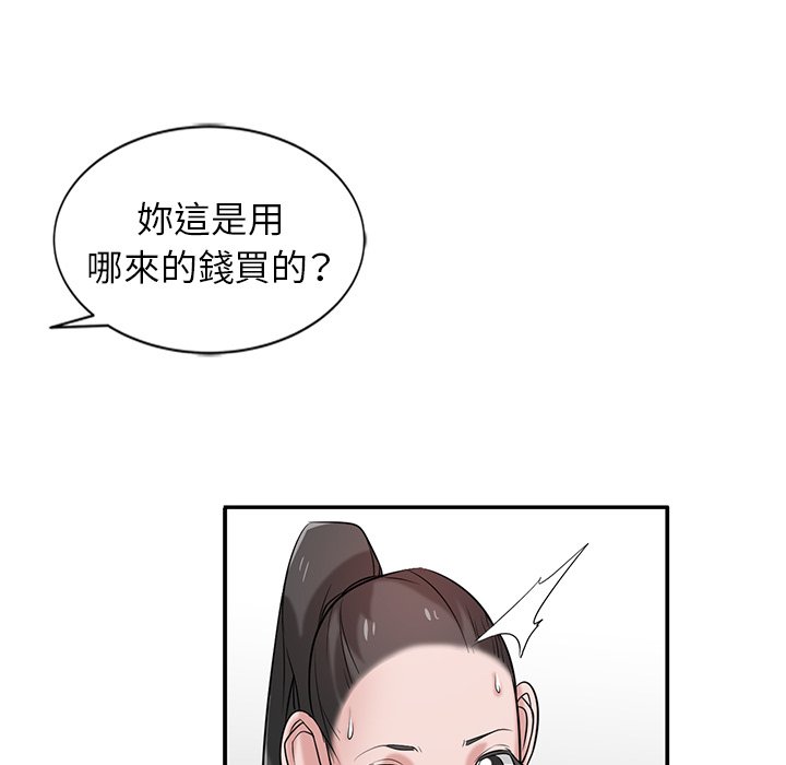 《寄生姐夫家》漫画最新章节寄生姐夫家-第21章免费下拉式在线观看章节第【117】张图片