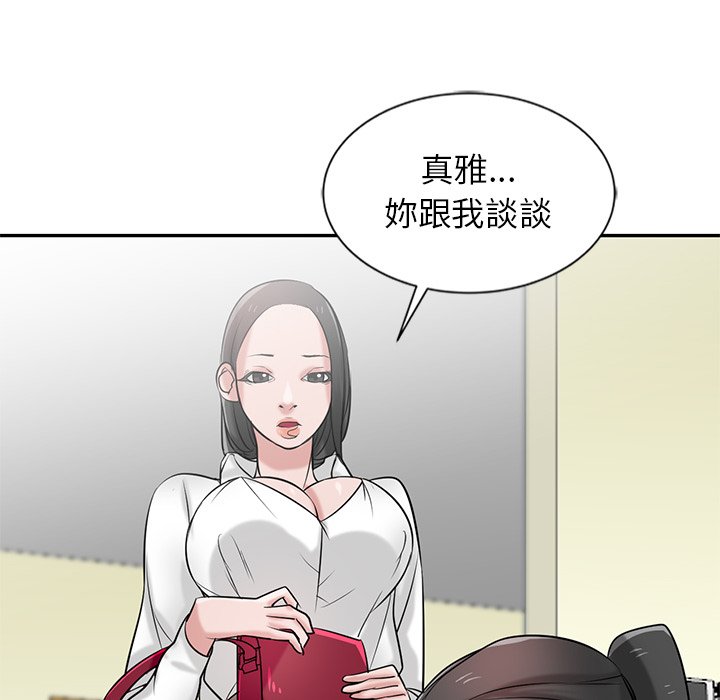 《寄生姐夫家》漫画最新章节寄生姐夫家-第21章免费下拉式在线观看章节第【115】张图片