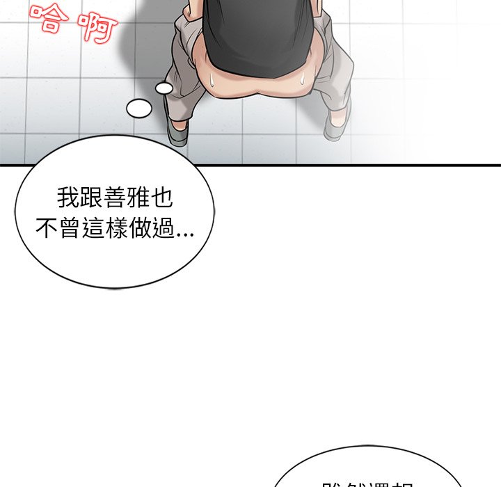 《寄生姐夫家》漫画最新章节寄生姐夫家-第21章免费下拉式在线观看章节第【71】张图片