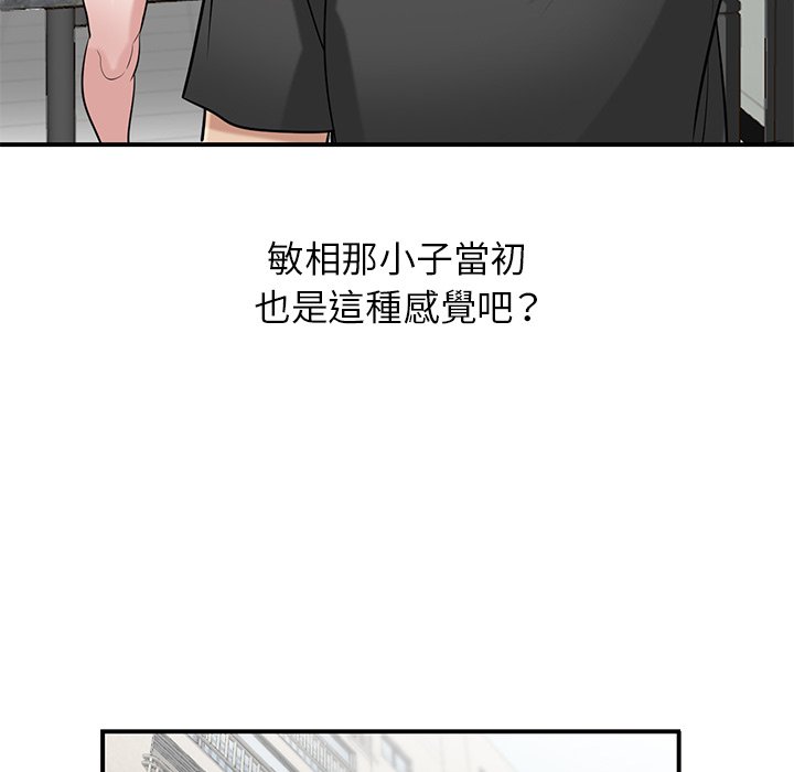 《寄生姐夫家》漫画最新章节寄生姐夫家-第21章免费下拉式在线观看章节第【75】张图片