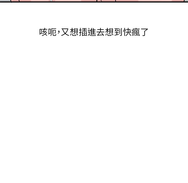 《寄生姐夫家》漫画最新章节寄生姐夫家-第21章免费下拉式在线观看章节第【85】张图片