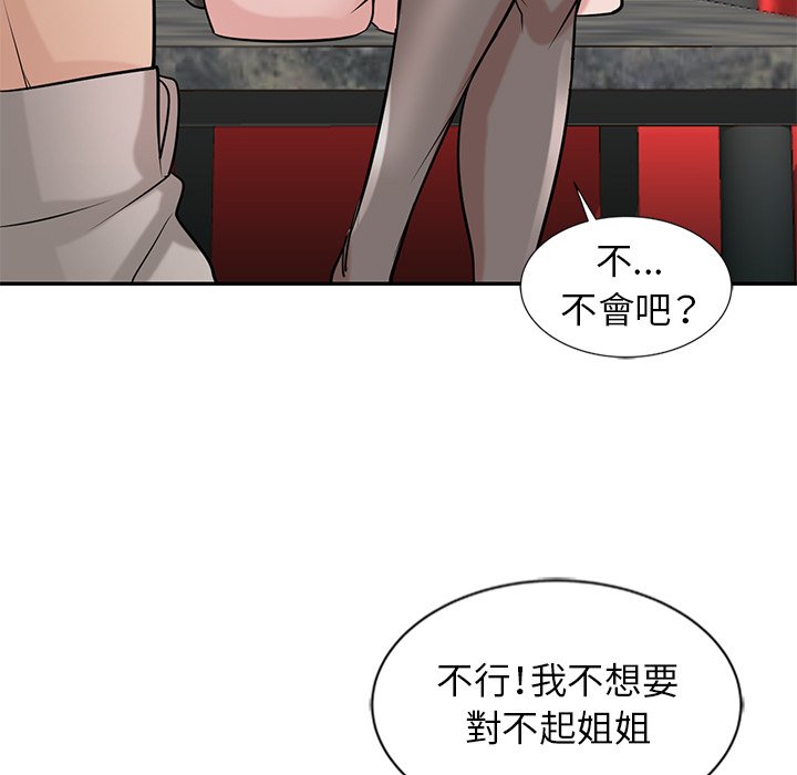 《寄生姐夫家》漫画最新章节寄生姐夫家-第21章免费下拉式在线观看章节第【30】张图片