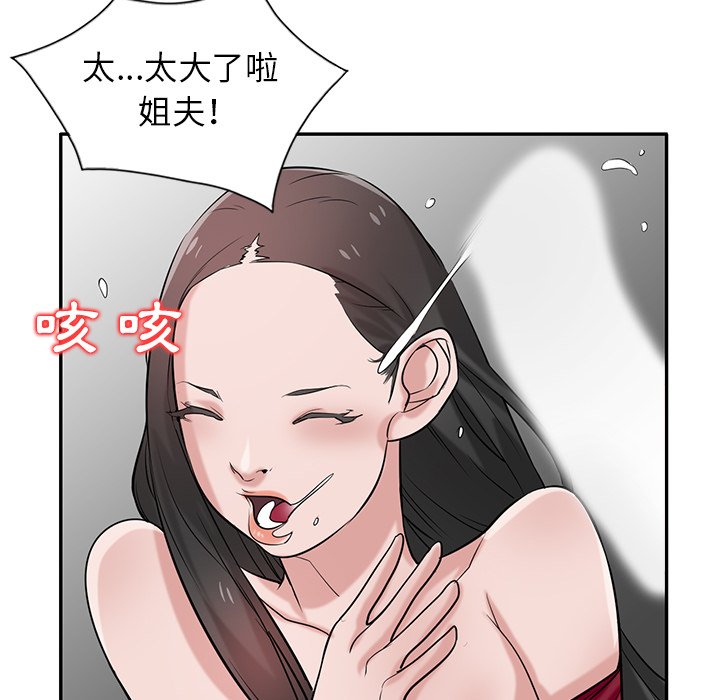 《寄生姐夫家》漫画最新章节寄生姐夫家-第21章免费下拉式在线观看章节第【25】张图片