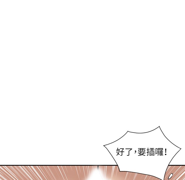 《寄生姐夫家》漫画最新章节寄生姐夫家-第21章免费下拉式在线观看章节第【41】张图片