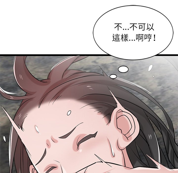 《寄生姐夫家》漫画最新章节寄生姐夫家-第21章免费下拉式在线观看章节第【50】张图片