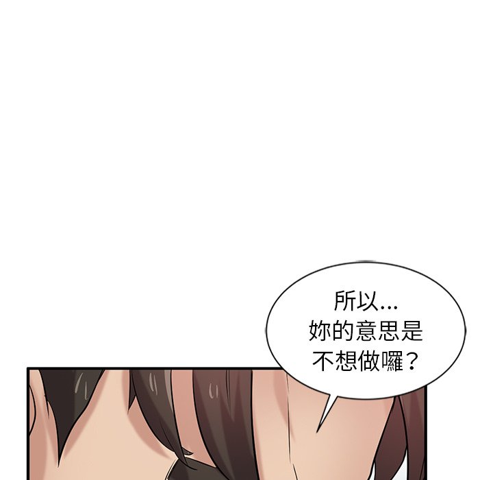 《寄生姐夫家》漫画最新章节寄生姐夫家-第21章免费下拉式在线观看章节第【32】张图片