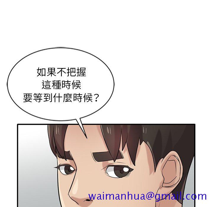 《寄生姐夫家》漫画最新章节寄生姐夫家-第21章免费下拉式在线观看章节第【88】张图片