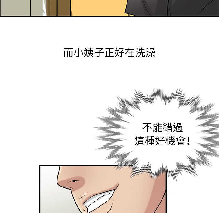 《寄生姐夫家》漫画最新章节寄生姐夫家-第21章免费下拉式在线观看章节第【81】张图片