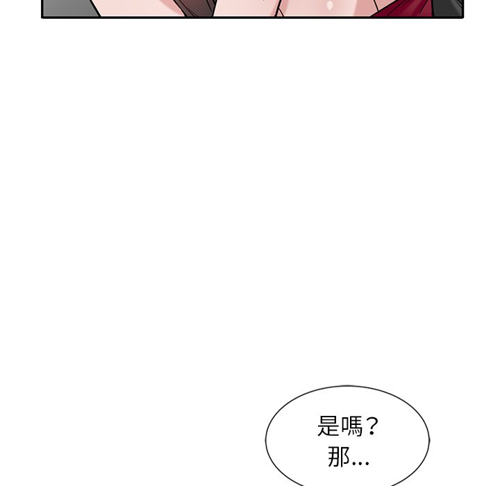 《寄生姐夫家》漫画最新章节寄生姐夫家-第21章免费下拉式在线观看章节第【26】张图片