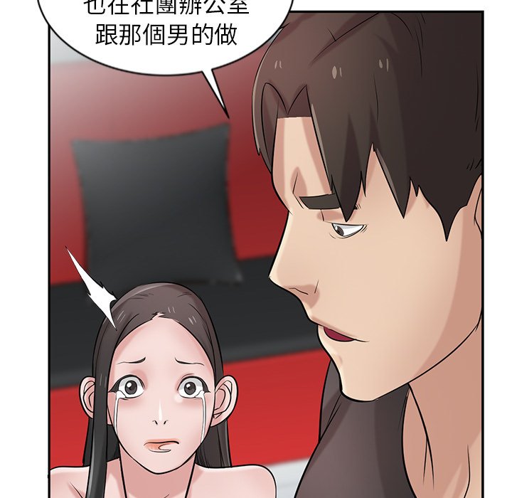 《寄生姐夫家》漫画最新章节寄生姐夫家-第21章免费下拉式在线观看章节第【6】张图片