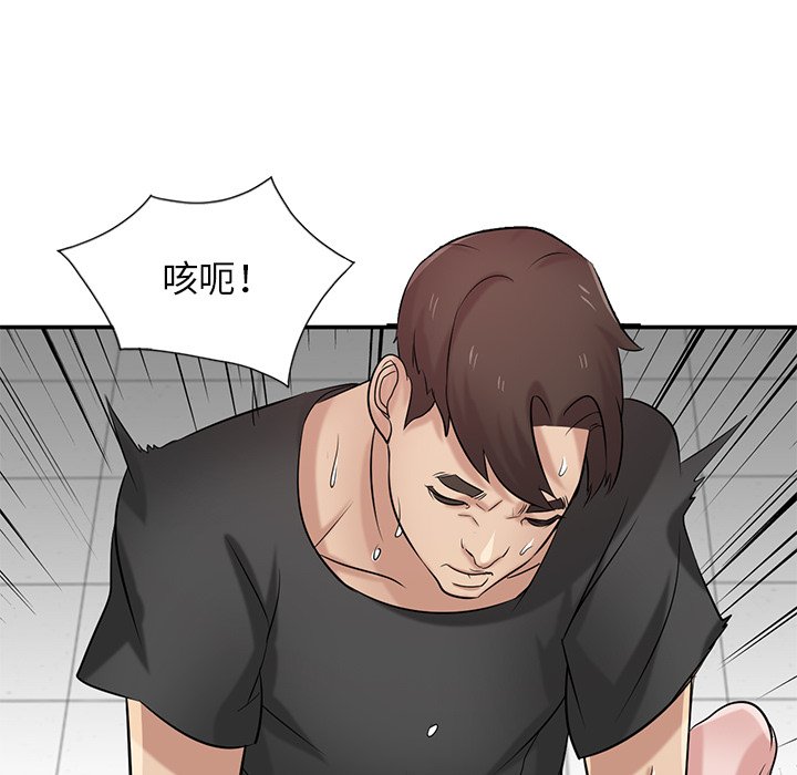 《寄生姐夫家》漫画最新章节寄生姐夫家-第21章免费下拉式在线观看章节第【56】张图片