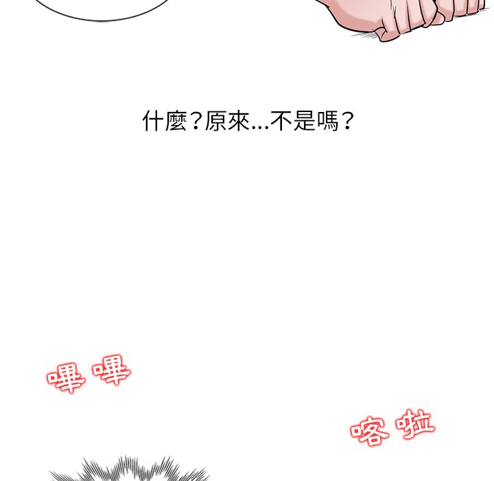 《寄生姐夫家》漫画最新章节寄生姐夫家-第21章免费下拉式在线观看章节第【111】张图片