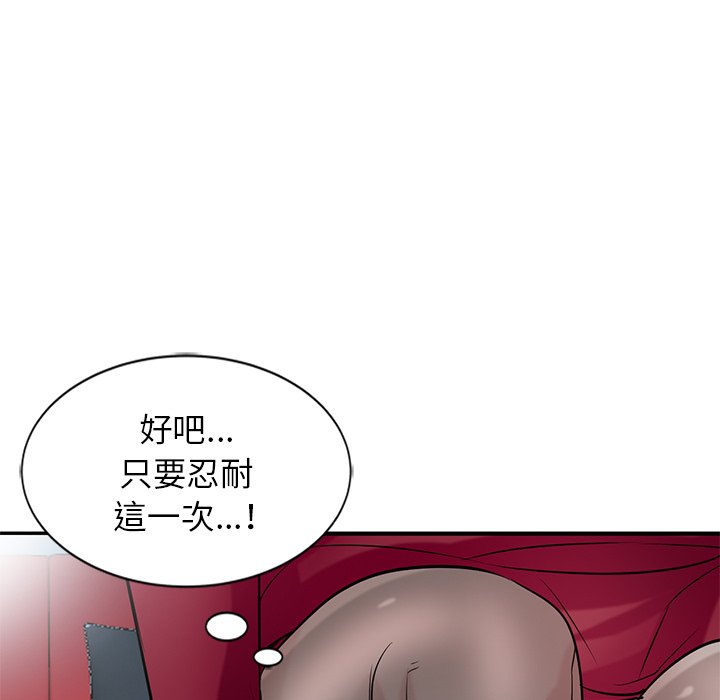 《寄生姐夫家》漫画最新章节寄生姐夫家-第21章免费下拉式在线观看章节第【34】张图片