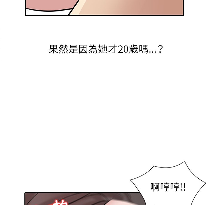 《寄生姐夫家》漫画最新章节寄生姐夫家-第21章免费下拉式在线观看章节第【54】张图片