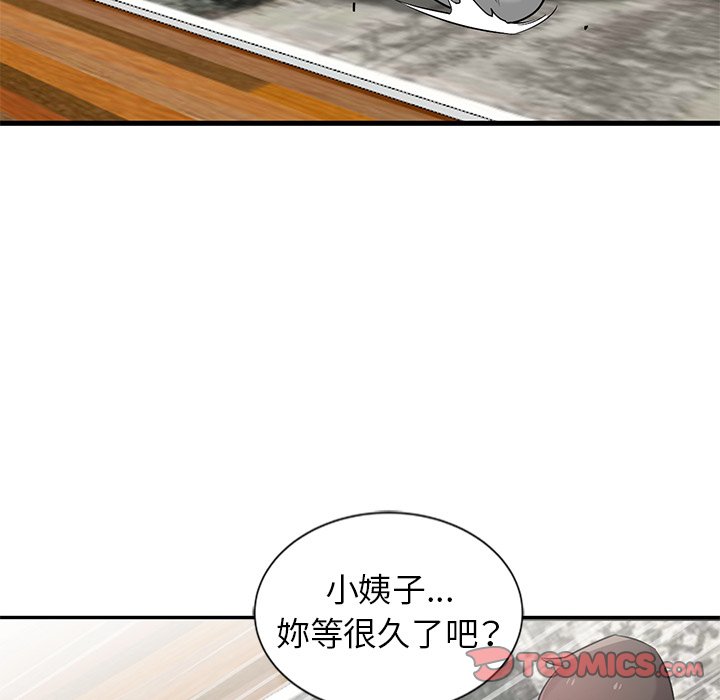 《寄生姐夫家》漫画最新章节寄生姐夫家-第21章免费下拉式在线观看章节第【104】张图片