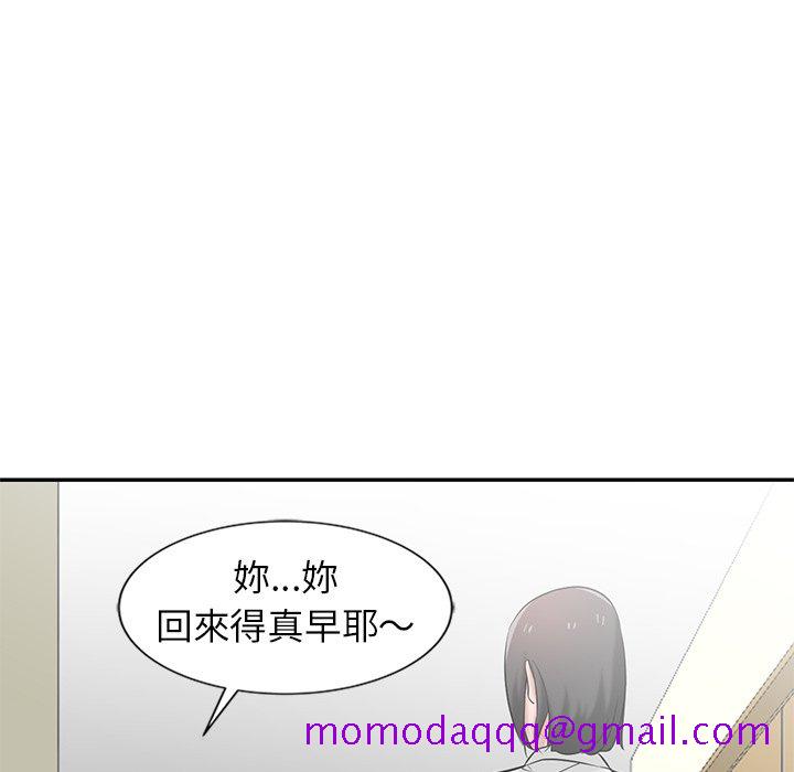 《寄生姐夫家》漫画最新章节寄生姐夫家-第21章免费下拉式在线观看章节第【113】张图片