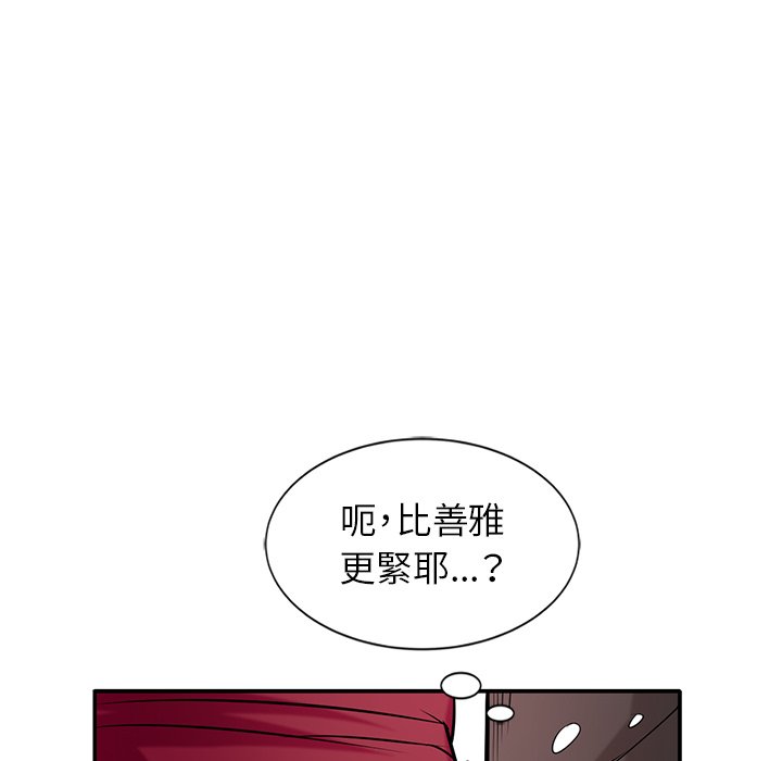 《寄生姐夫家》漫画最新章节寄生姐夫家-第21章免费下拉式在线观看章节第【52】张图片