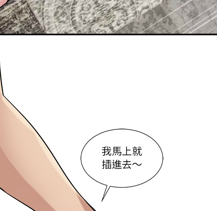 《寄生姐夫家》漫画最新章节寄生姐夫家-第21章免费下拉式在线观看章节第【106】张图片