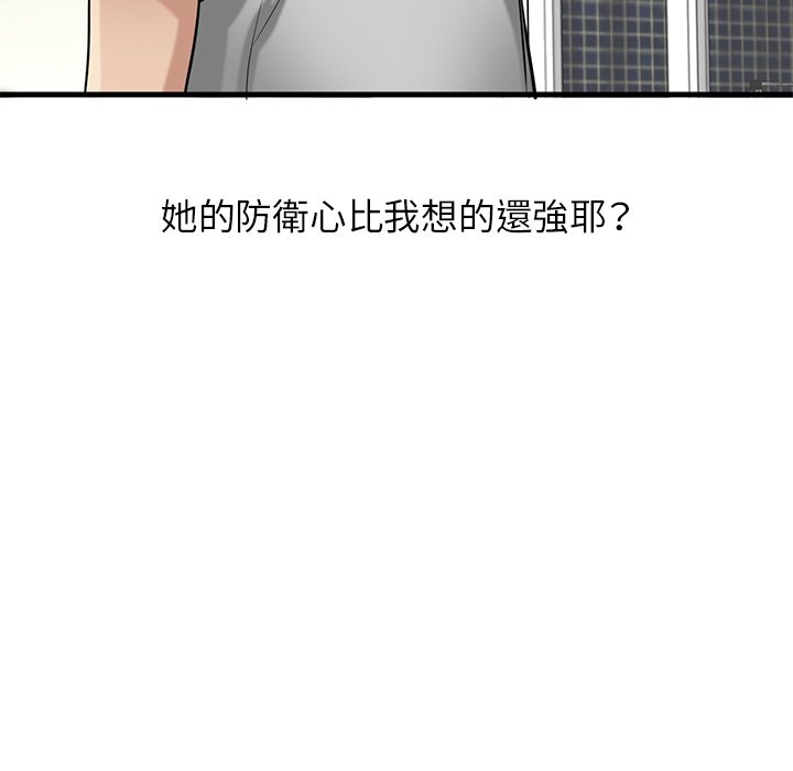 《寄生姐夫家》漫画最新章节寄生姐夫家-第21章免费下拉式在线观看章节第【94】张图片