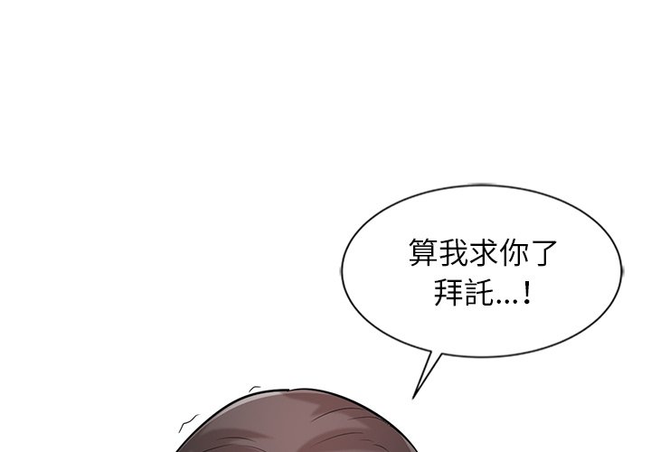 《寄生姐夫家》漫画最新章节寄生姐夫家-第21章免费下拉式在线观看章节第【1】张图片