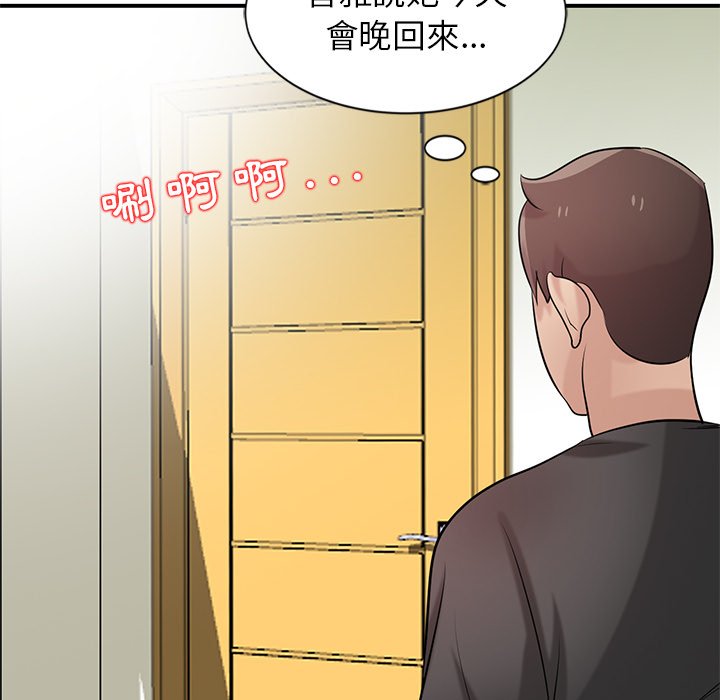 《寄生姐夫家》漫画最新章节寄生姐夫家-第21章免费下拉式在线观看章节第【80】张图片