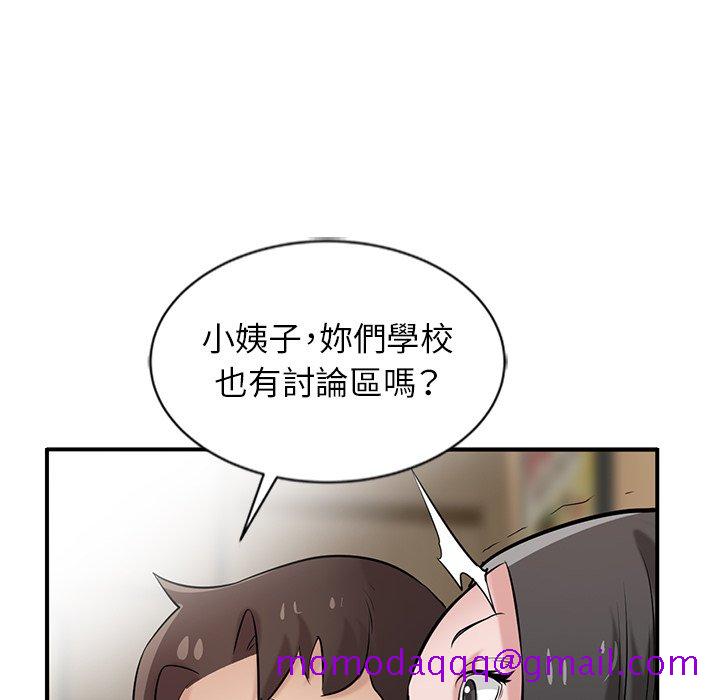 《寄生姐夫家》漫画最新章节寄生姐夫家-第24章免费下拉式在线观看章节第【3】张图片