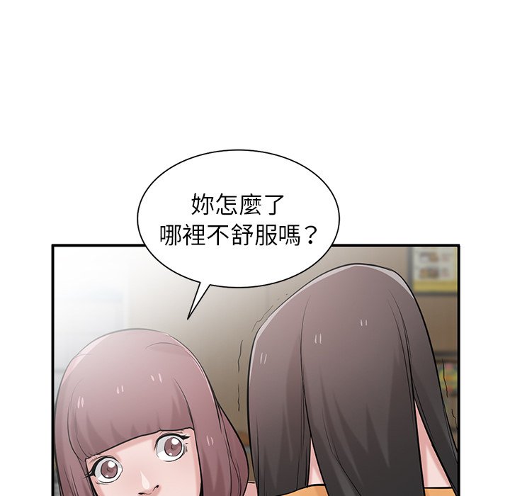 《寄生姐夫家》漫画最新章节寄生姐夫家-第24章免费下拉式在线观看章节第【17】张图片