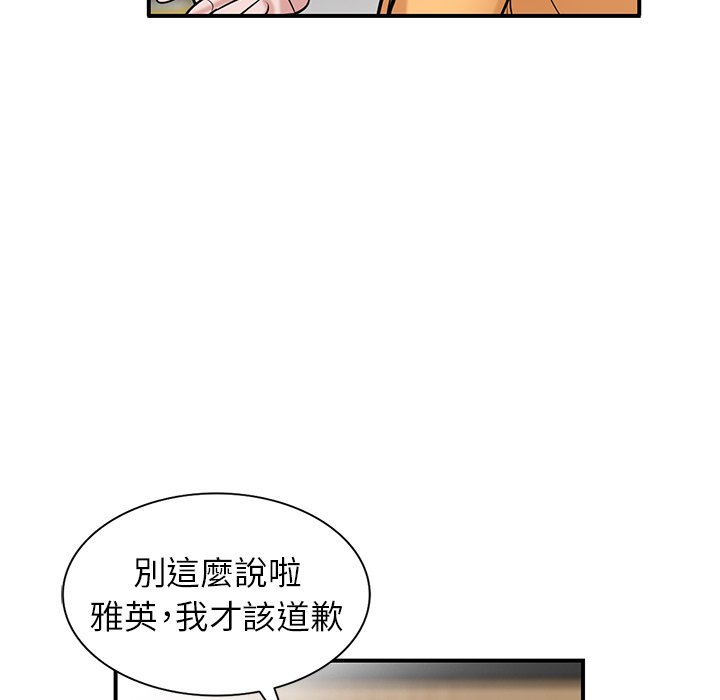 《寄生姐夫家》漫画最新章节寄生姐夫家-第24章免费下拉式在线观看章节第【55】张图片