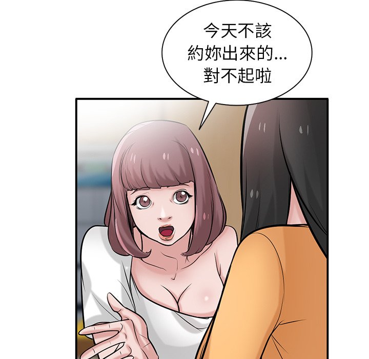 《寄生姐夫家》漫画最新章节寄生姐夫家-第24章免费下拉式在线观看章节第【54】张图片