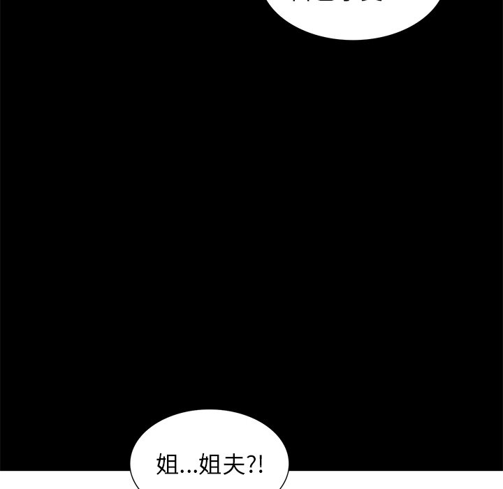 《寄生姐夫家》漫画最新章节寄生姐夫家-第24章免费下拉式在线观看章节第【115】张图片