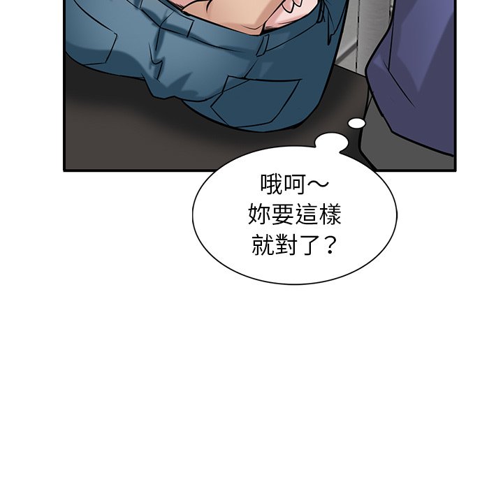 《寄生姐夫家》漫画最新章节寄生姐夫家-第24章免费下拉式在线观看章节第【24】张图片