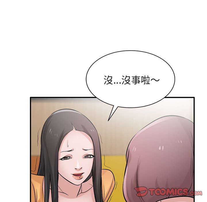 《寄生姐夫家》漫画最新章节寄生姐夫家-第24章免费下拉式在线观看章节第【21】张图片