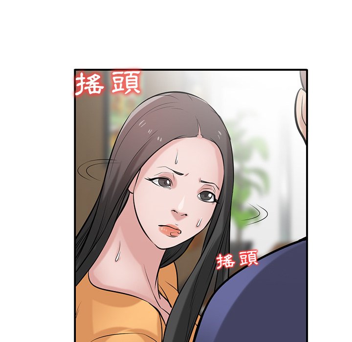 《寄生姐夫家》漫画最新章节寄生姐夫家-第24章免费下拉式在线观看章节第【25】张图片