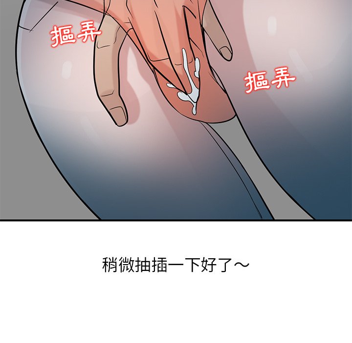 《寄生姐夫家》漫画最新章节寄生姐夫家-第24章免费下拉式在线观看章节第【20】张图片