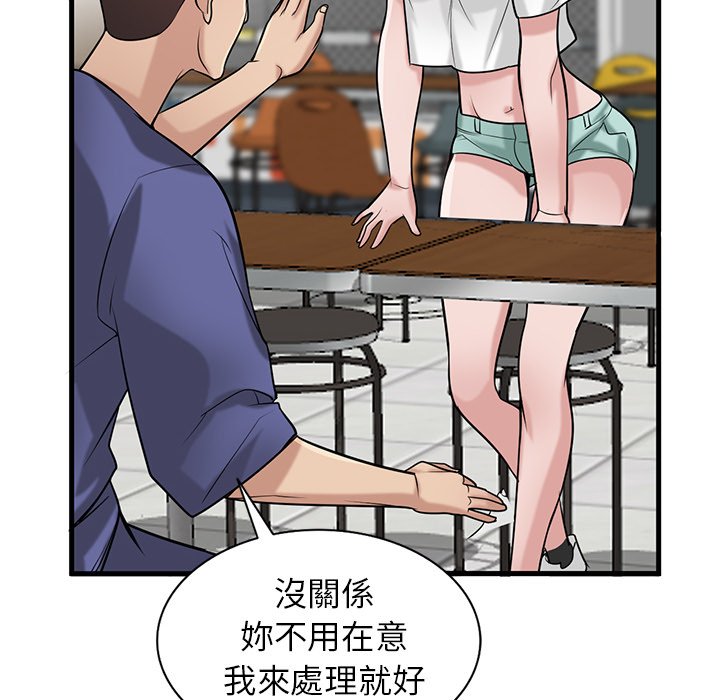 《寄生姐夫家》漫画最新章节寄生姐夫家-第24章免费下拉式在线观看章节第【77】张图片