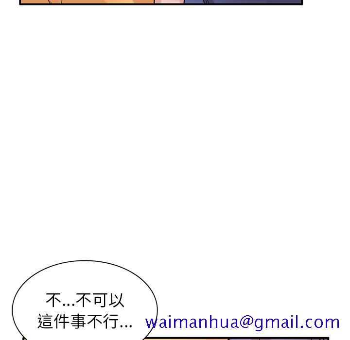 《寄生姐夫家》漫画最新章节寄生姐夫家-第24章免费下拉式在线观看章节第【28】张图片