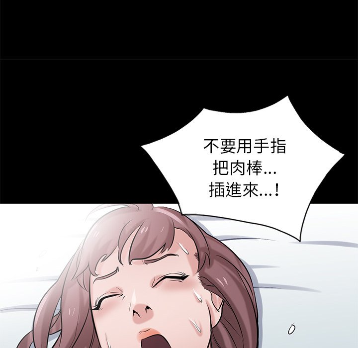 《寄生姐夫家》漫画最新章节寄生姐夫家-第24章免费下拉式在线观看章节第【107】张图片