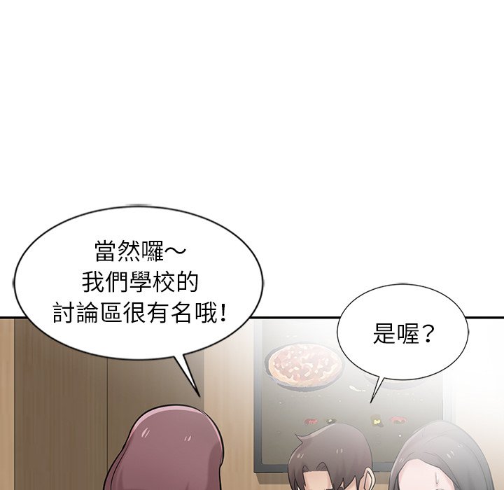 《寄生姐夫家》漫画最新章节寄生姐夫家-第24章免费下拉式在线观看章节第【5】张图片