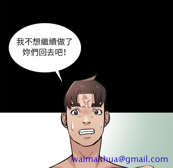 《寄生姐夫家》漫画最新章节寄生姐夫家-第24章免费下拉式在线观看章节第【118】张图片