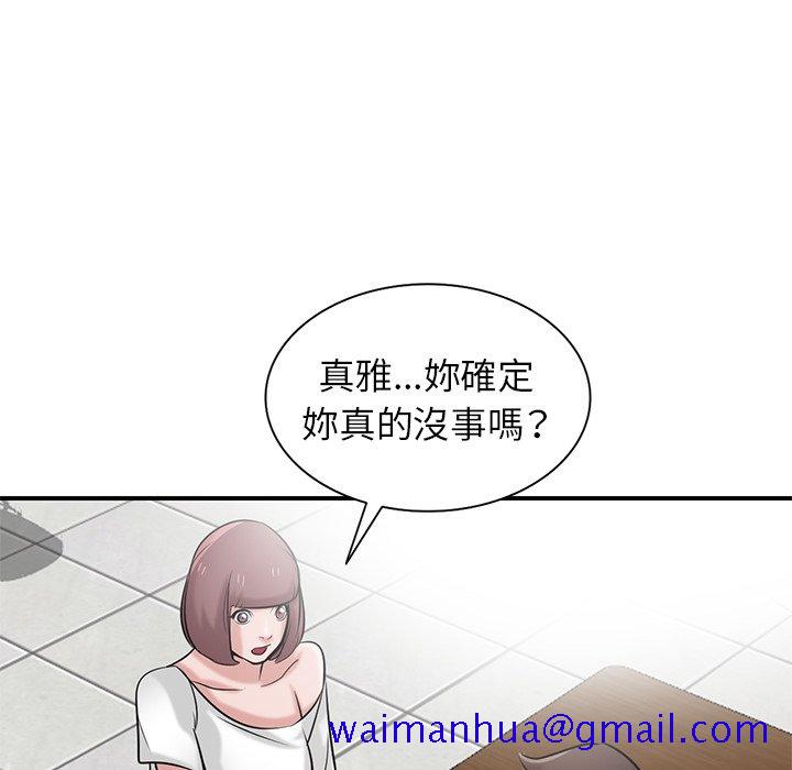 《寄生姐夫家》漫画最新章节寄生姐夫家-第24章免费下拉式在线观看章节第【38】张图片