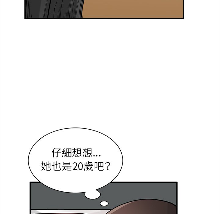 《寄生姐夫家》漫画最新章节寄生姐夫家-第24章免费下拉式在线观看章节第【91】张图片