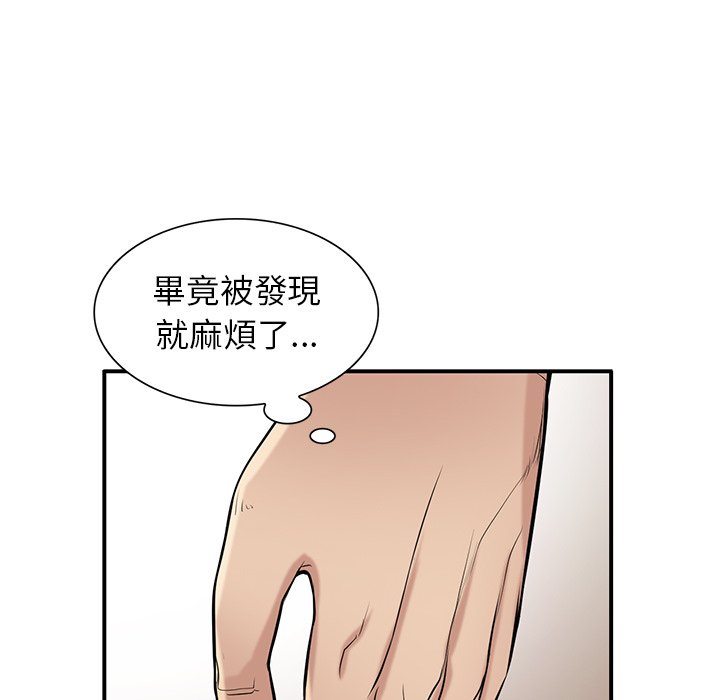 《寄生姐夫家》漫画最新章节寄生姐夫家-第24章免费下拉式在线观看章节第【50】张图片