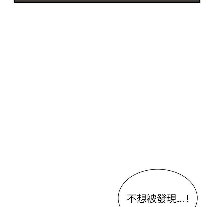 《寄生姐夫家》漫画最新章节寄生姐夫家-第24章免费下拉式在线观看章节第【30】张图片