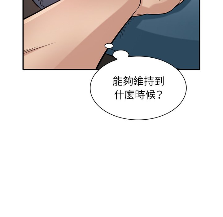 《寄生姐夫家》漫画最新章节寄生姐夫家-第24章免费下拉式在线观看章节第【60】张图片