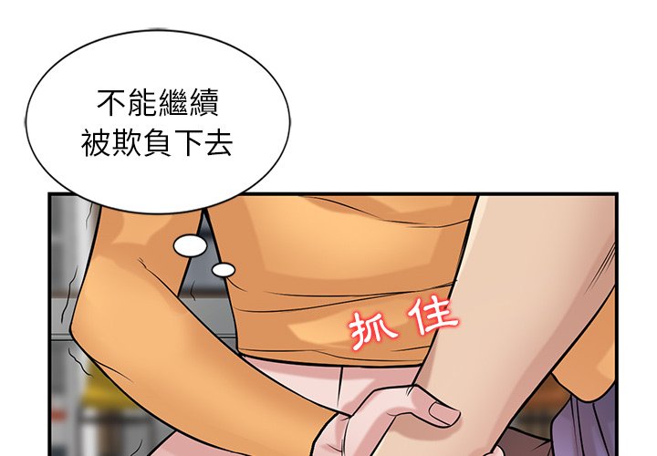 《寄生姐夫家》漫画最新章节寄生姐夫家-第24章免费下拉式在线观看章节第【1】张图片