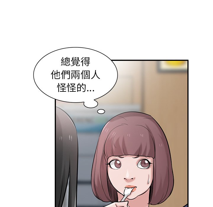 《寄生姐夫家》漫画最新章节寄生姐夫家-第24章免费下拉式在线观看章节第【72】张图片