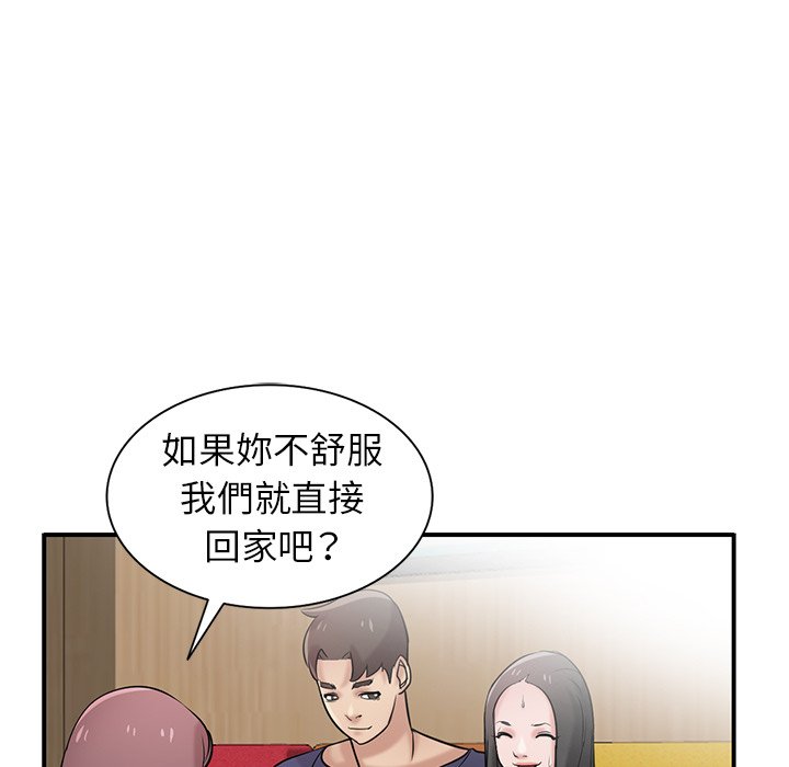 《寄生姐夫家》漫画最新章节寄生姐夫家-第24章免费下拉式在线观看章节第【40】张图片