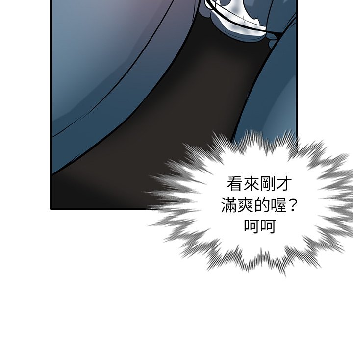 《寄生姐夫家》漫画最新章节寄生姐夫家-第24章免费下拉式在线观看章节第【86】张图片