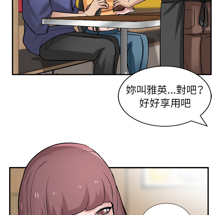 《寄生姐夫家》漫画最新章节寄生姐夫家-第24章免费下拉式在线观看章节第【64】张图片