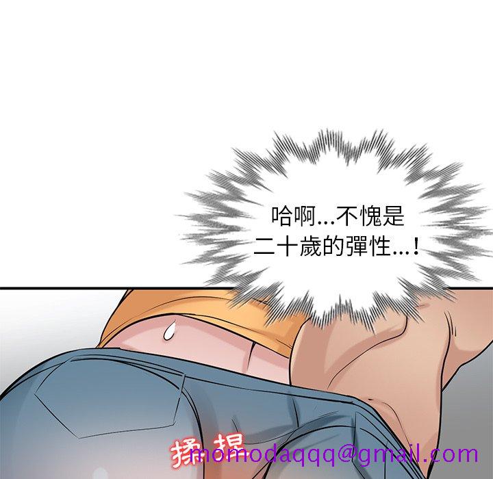 《寄生姐夫家》漫画最新章节寄生姐夫家-第24章免费下拉式在线观看章节第【13】张图片